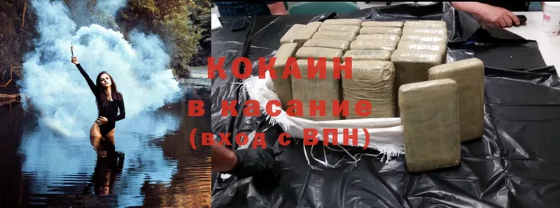 Cocaine 99%  Вилючинск 