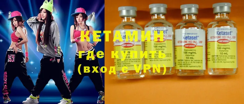 гидра вход  Вилючинск  КЕТАМИН ketamine 