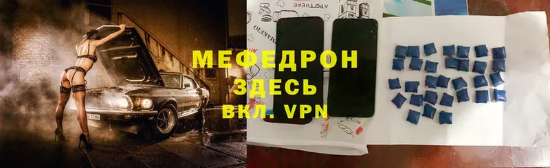 Мефедрон мяу мяу  Вилючинск 